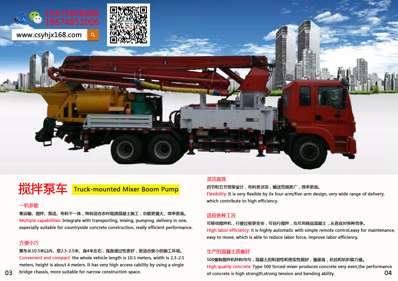 Small concrete pump truck；Stirring pump