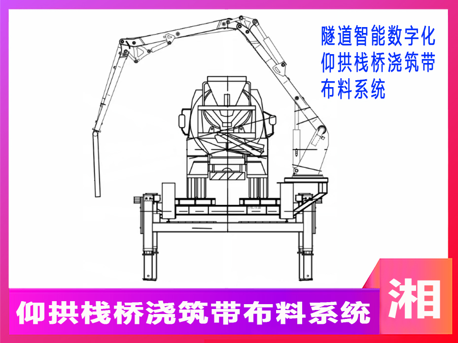 仰拱棧橋澆筑