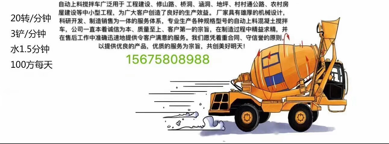 攪拌拖泵,攪拌天泵,車(chē)載攪拌泵,混凝土濕噴機(jī),臂架泵,混凝土輸送泵