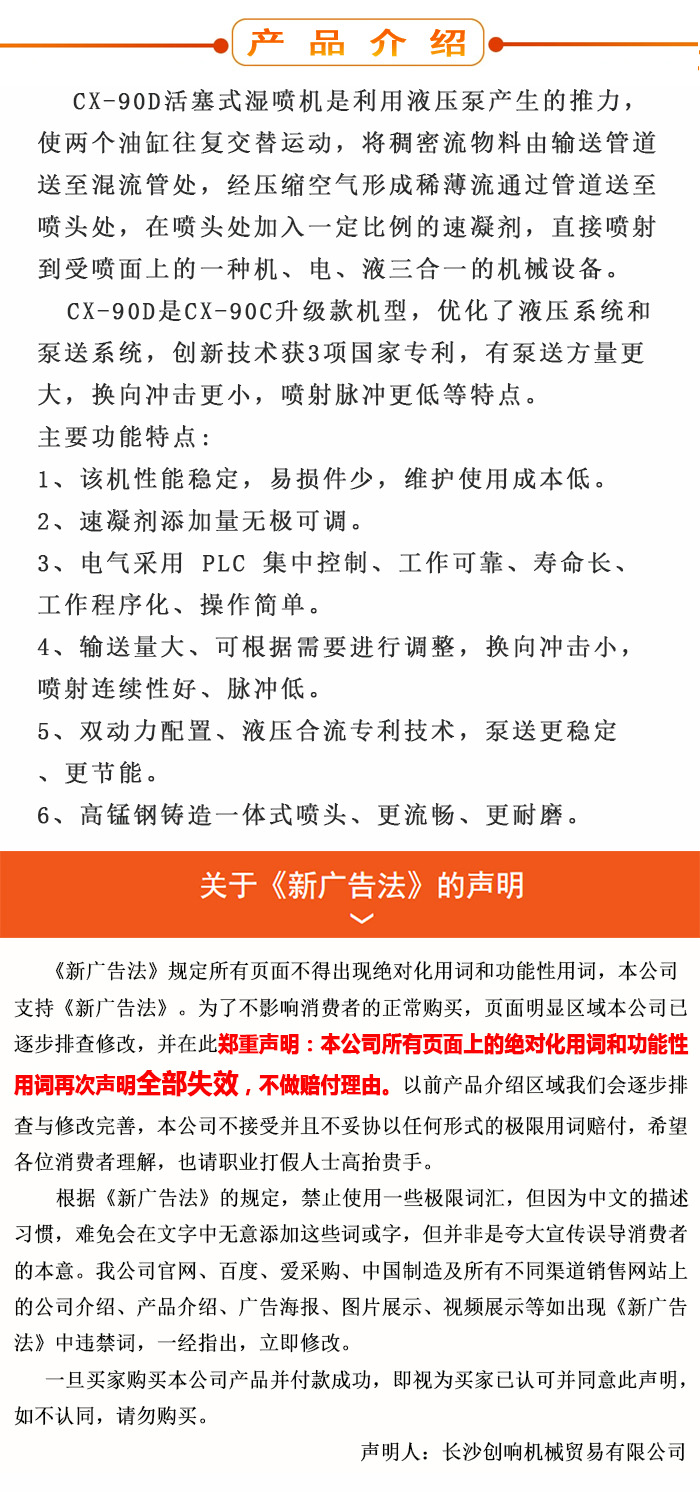 濕噴機(jī)、濕噴機(jī)機(jī)械手、機(jī)械手、濕噴機(jī)械手